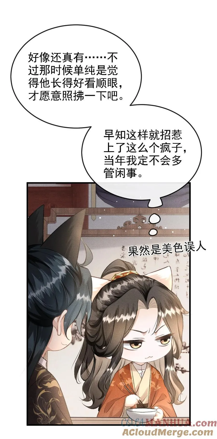 043 留下来 第46页