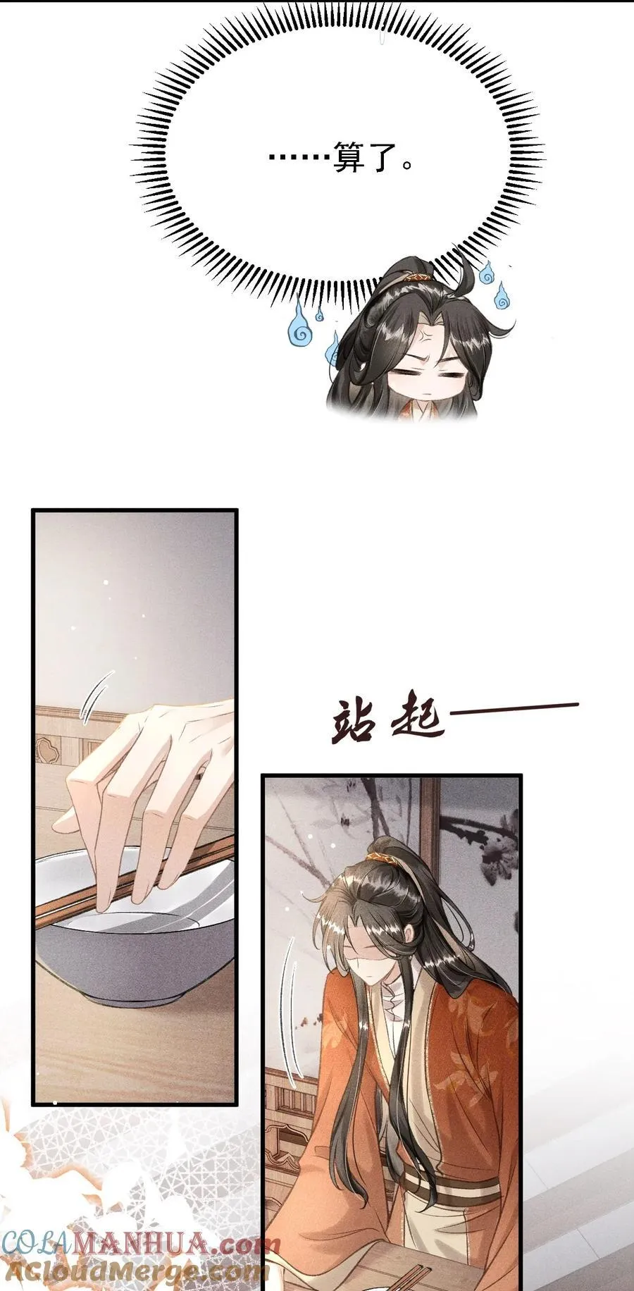 043 留下来 第49页