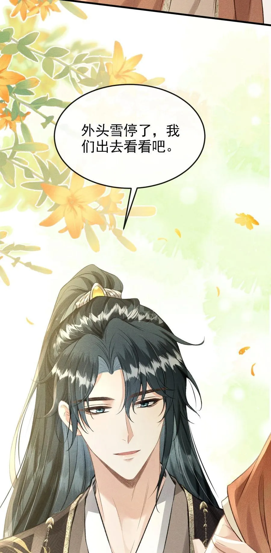 043 留下来 第51页