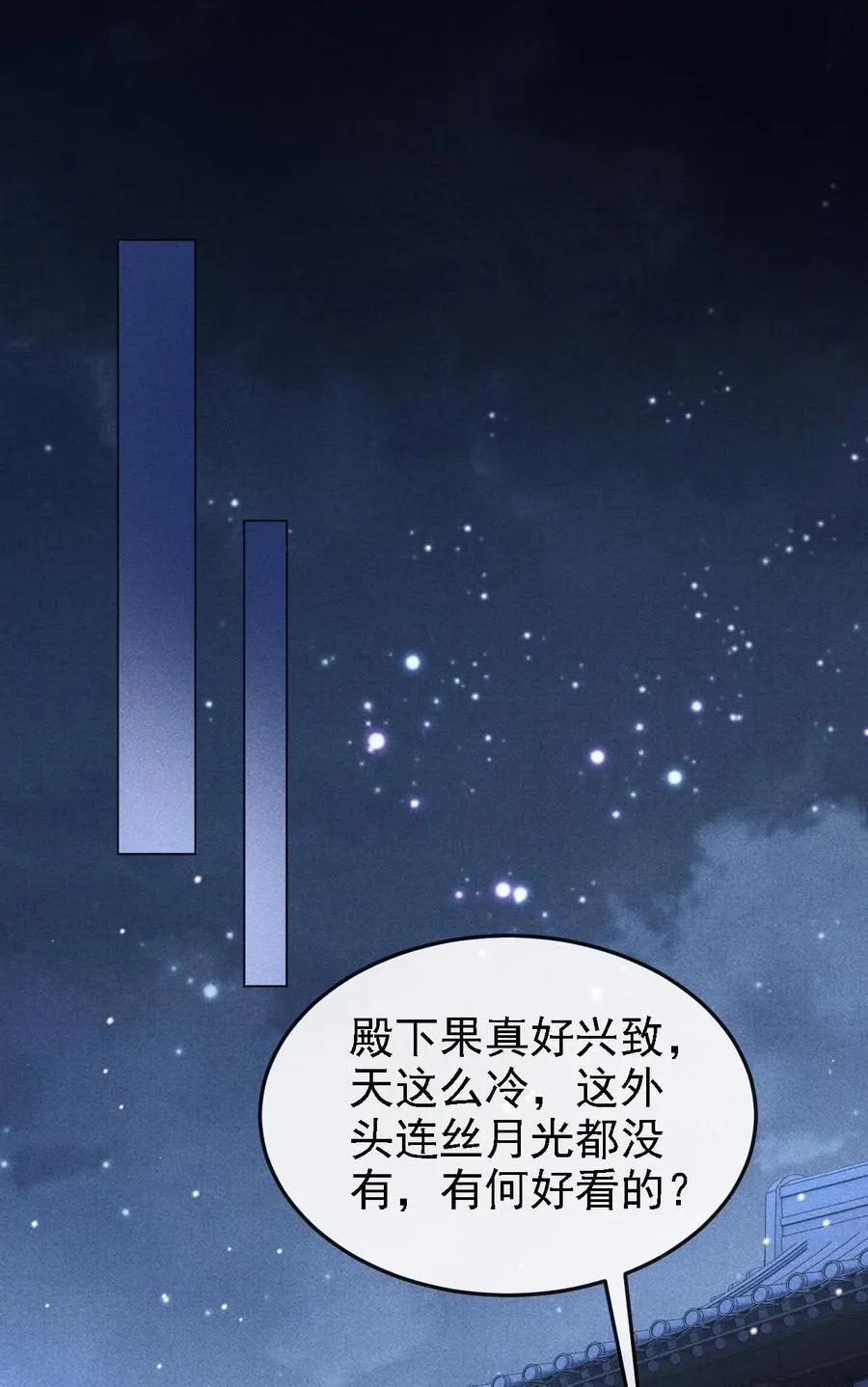 044 我不是你的小白猫 第2页
