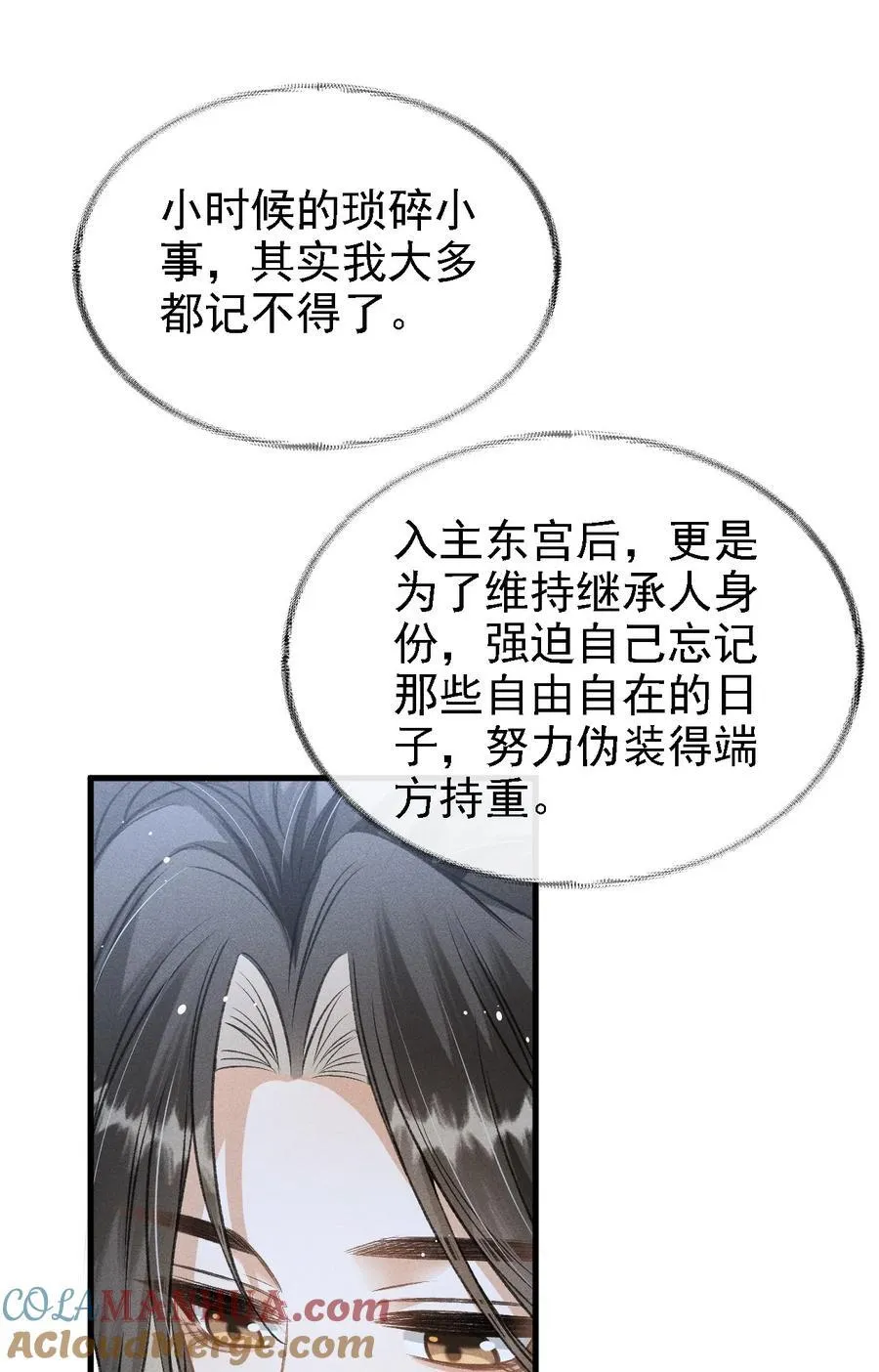 044 我不是你的小白猫 第19页