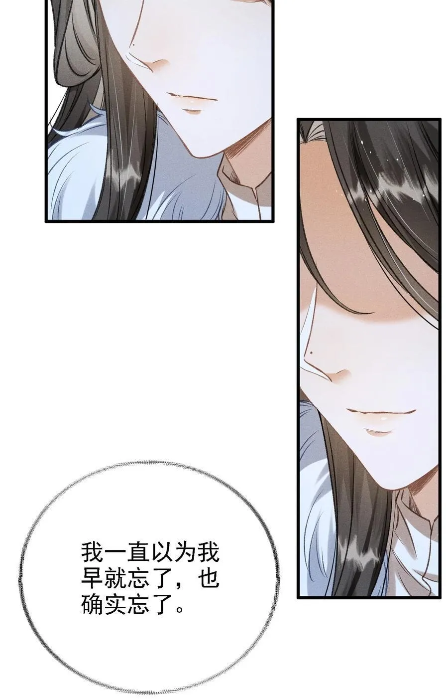 044 我不是你的小白猫 第20页