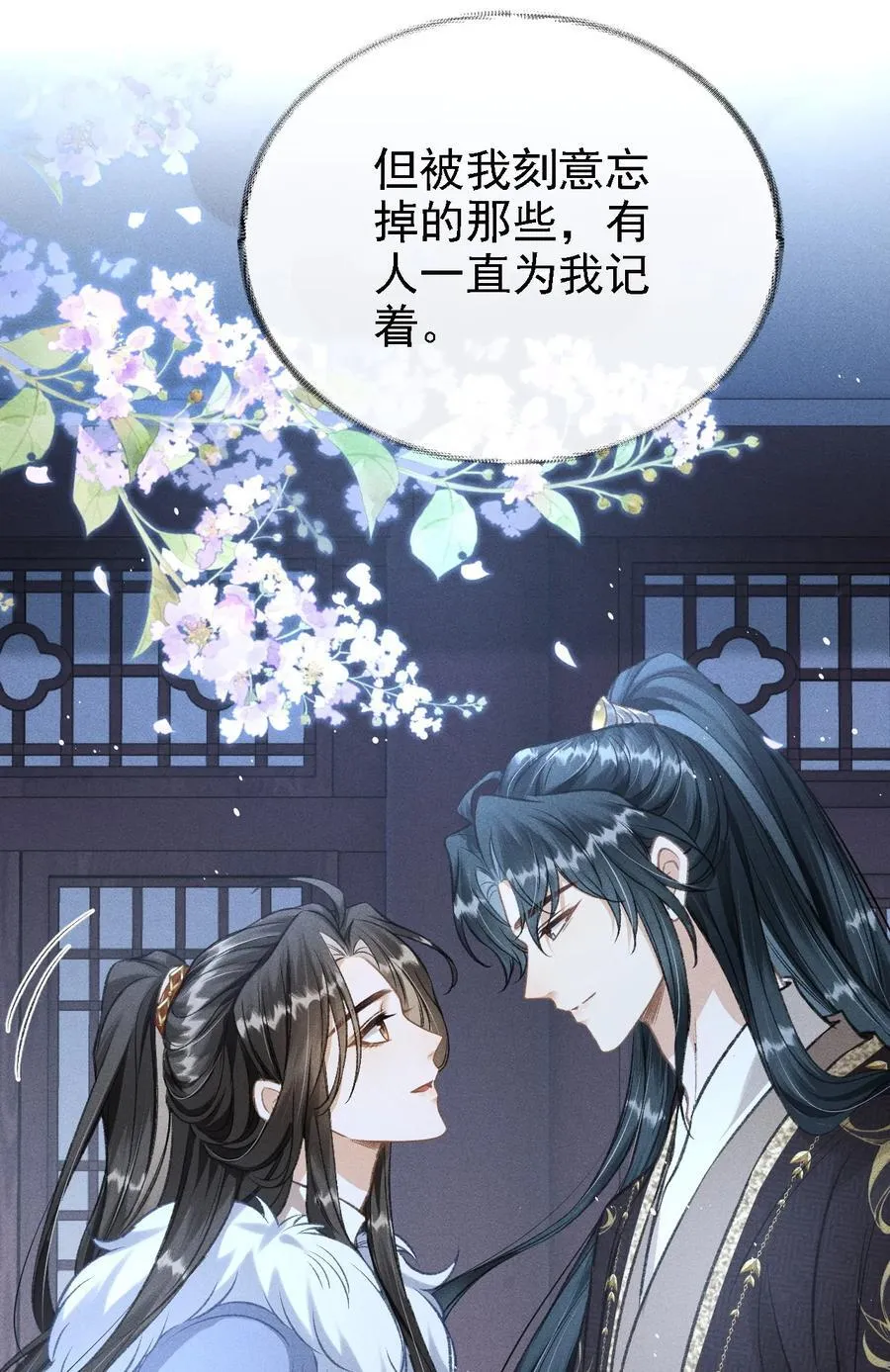 044 我不是你的小白猫 第21页