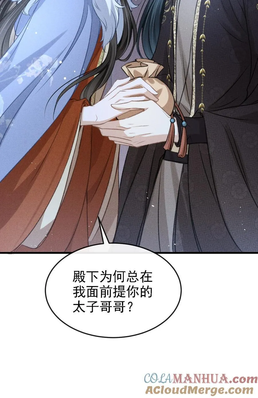 044 我不是你的小白猫 第22页