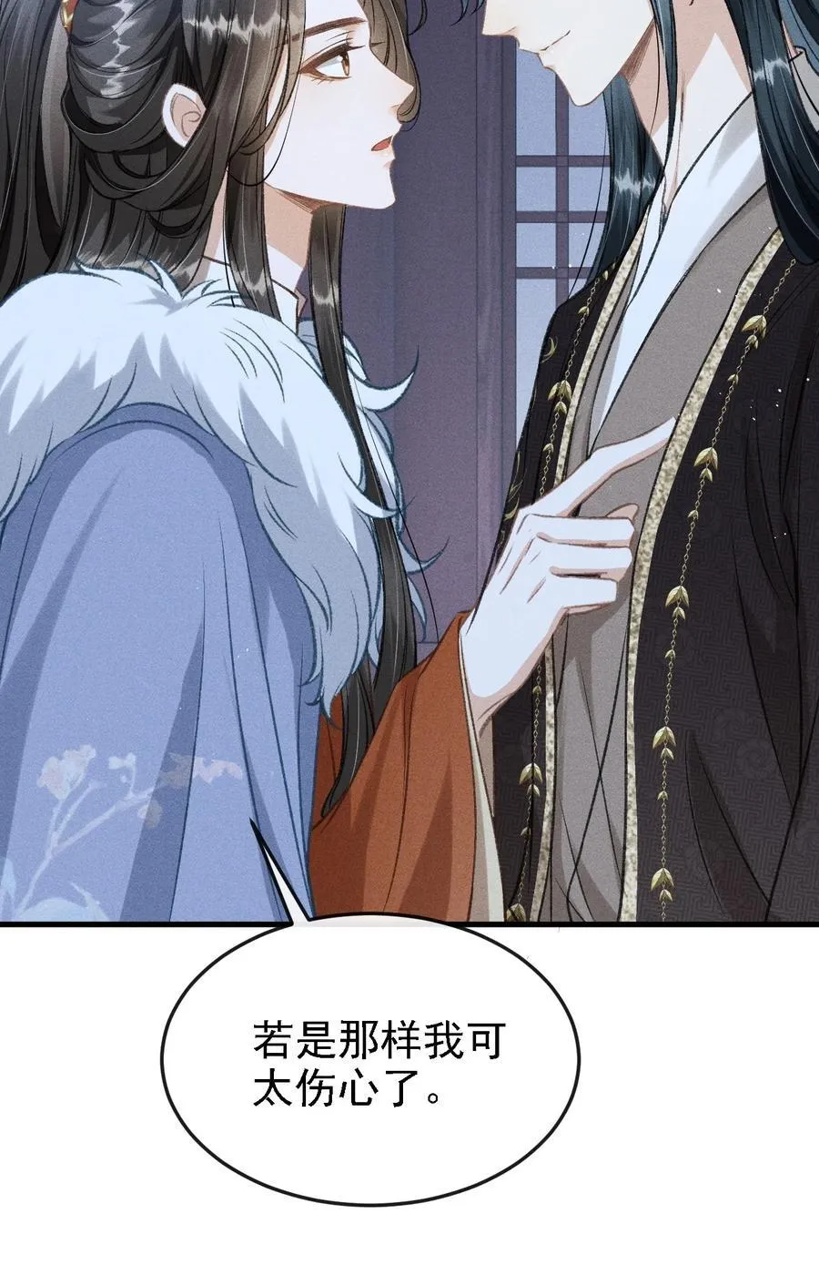 044 我不是你的小白猫 第24页