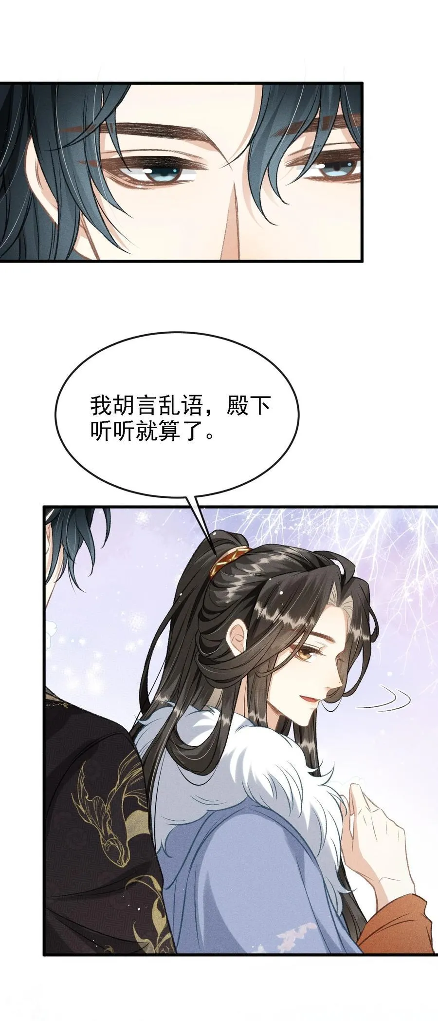 044 我不是你的小白猫 第27页