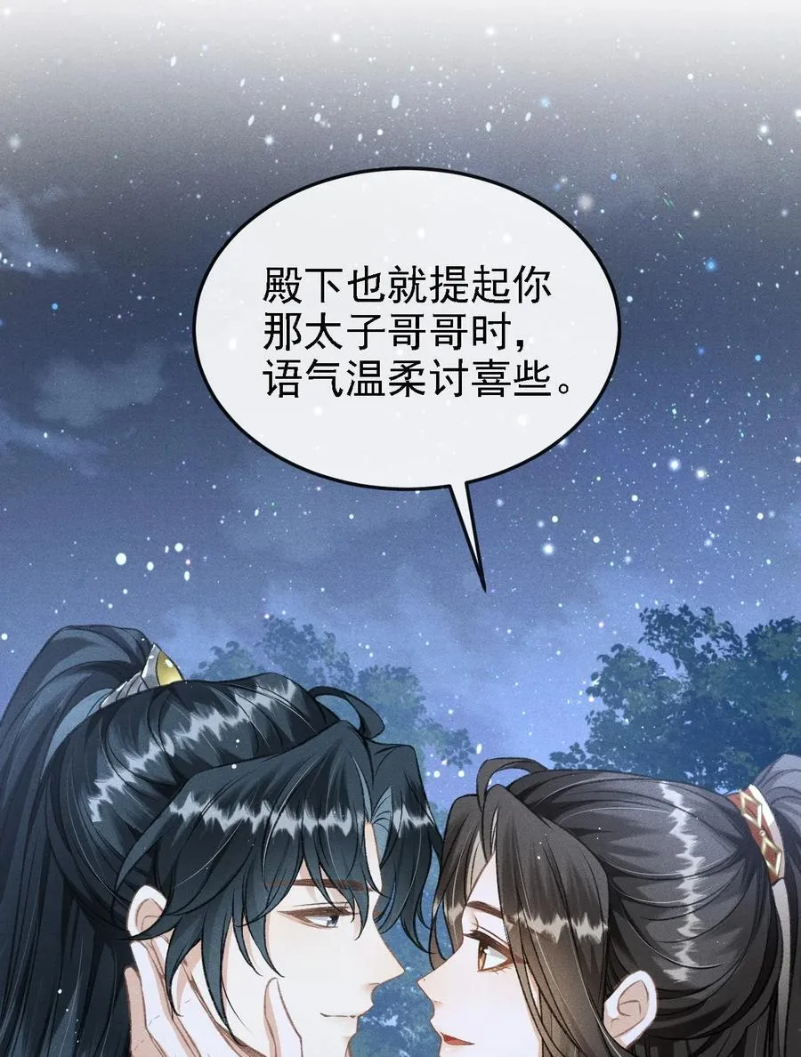 044 我不是你的小白猫 第32页