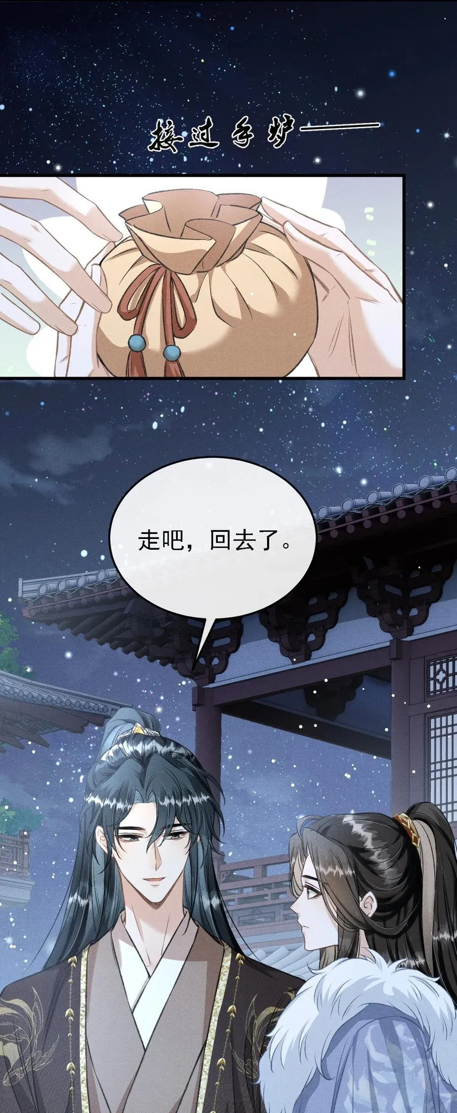 044 我不是你的小白猫 第36页