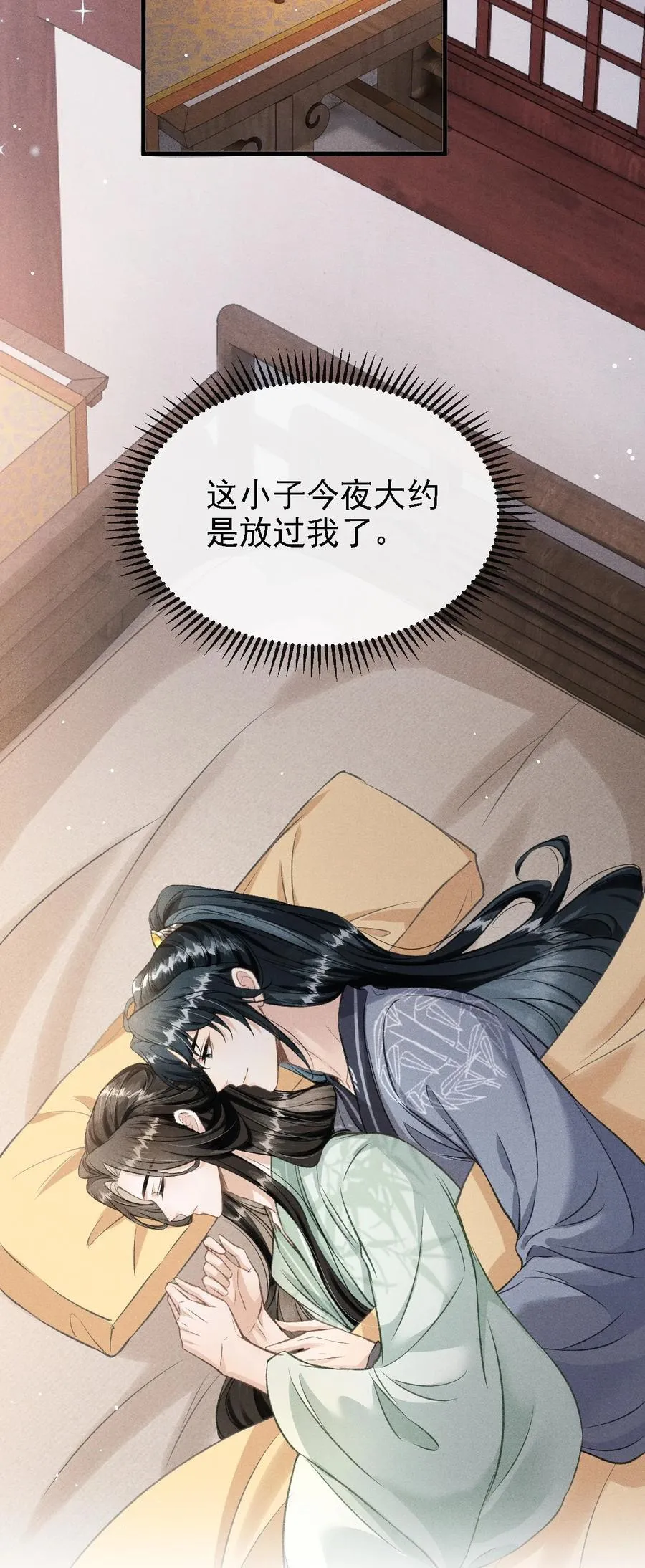 044 我不是你的小白猫 第38页
