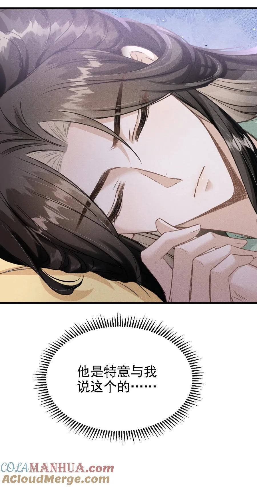 044 我不是你的小白猫 第43页