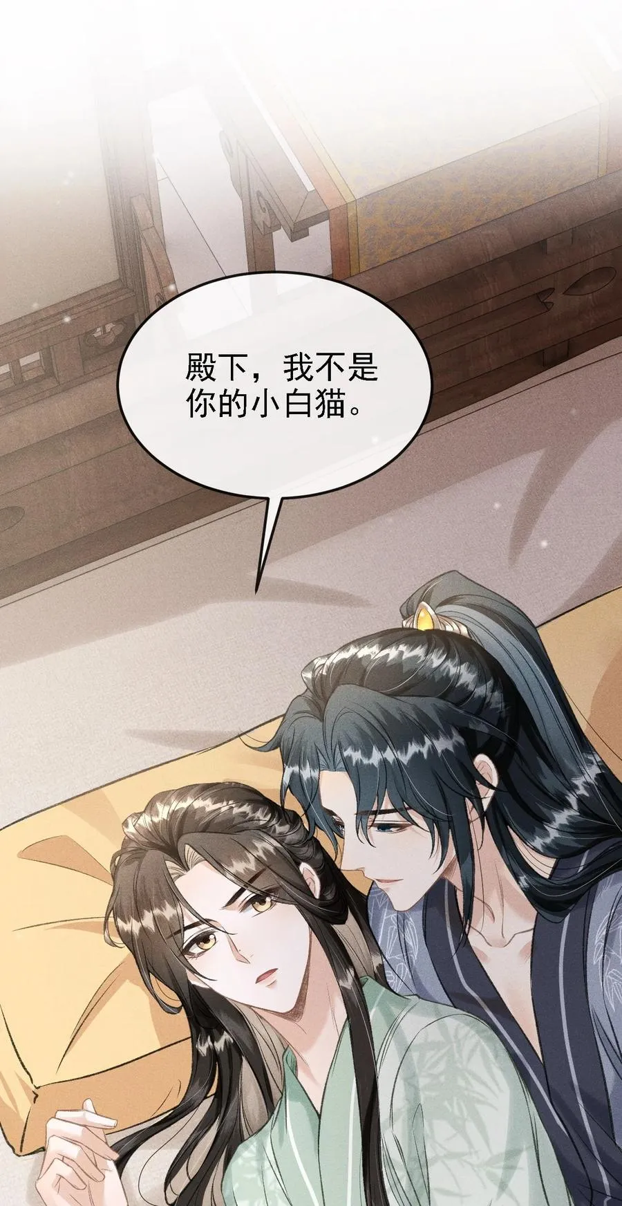 044 我不是你的小白猫 第44页