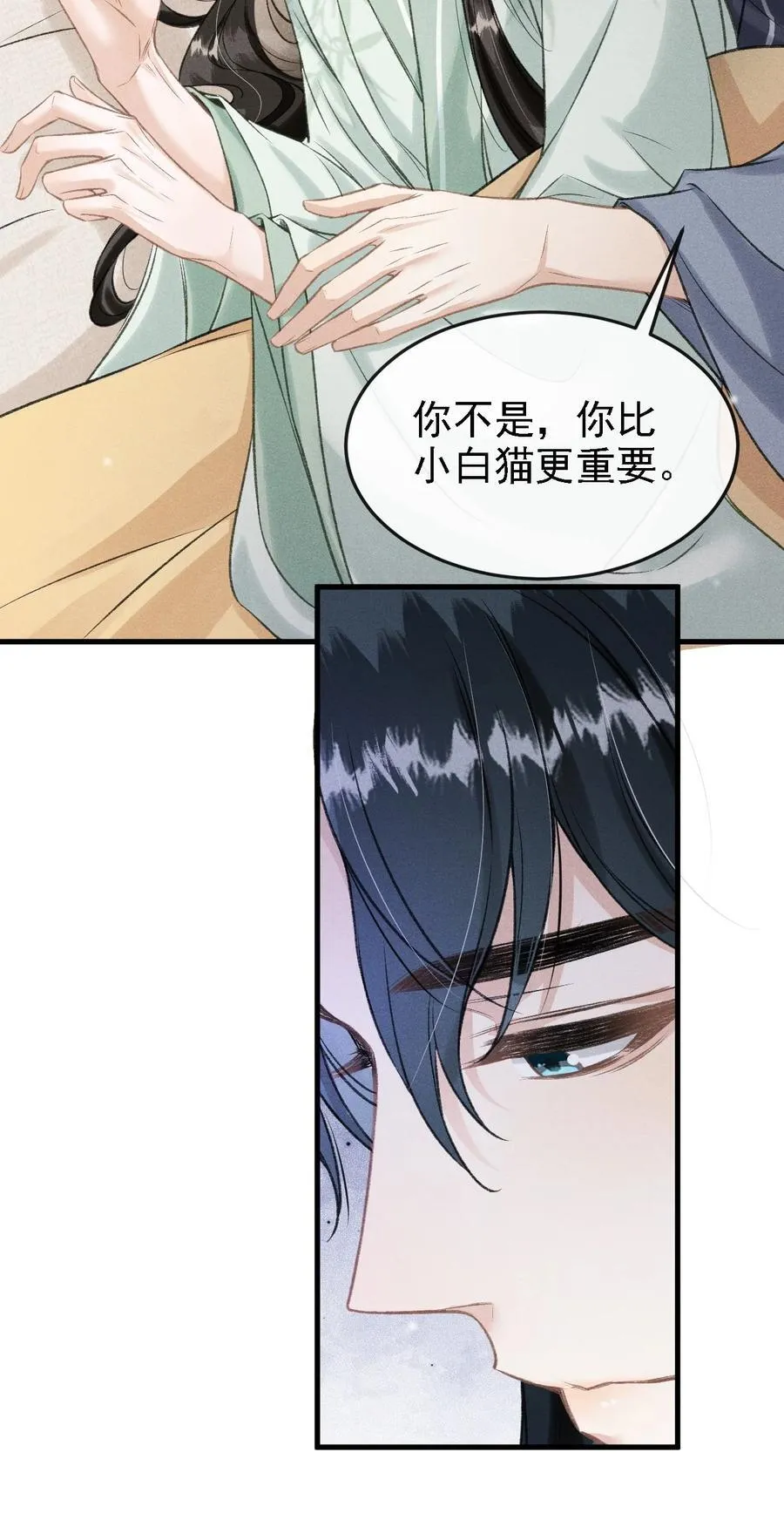 044 我不是你的小白猫 第45页
