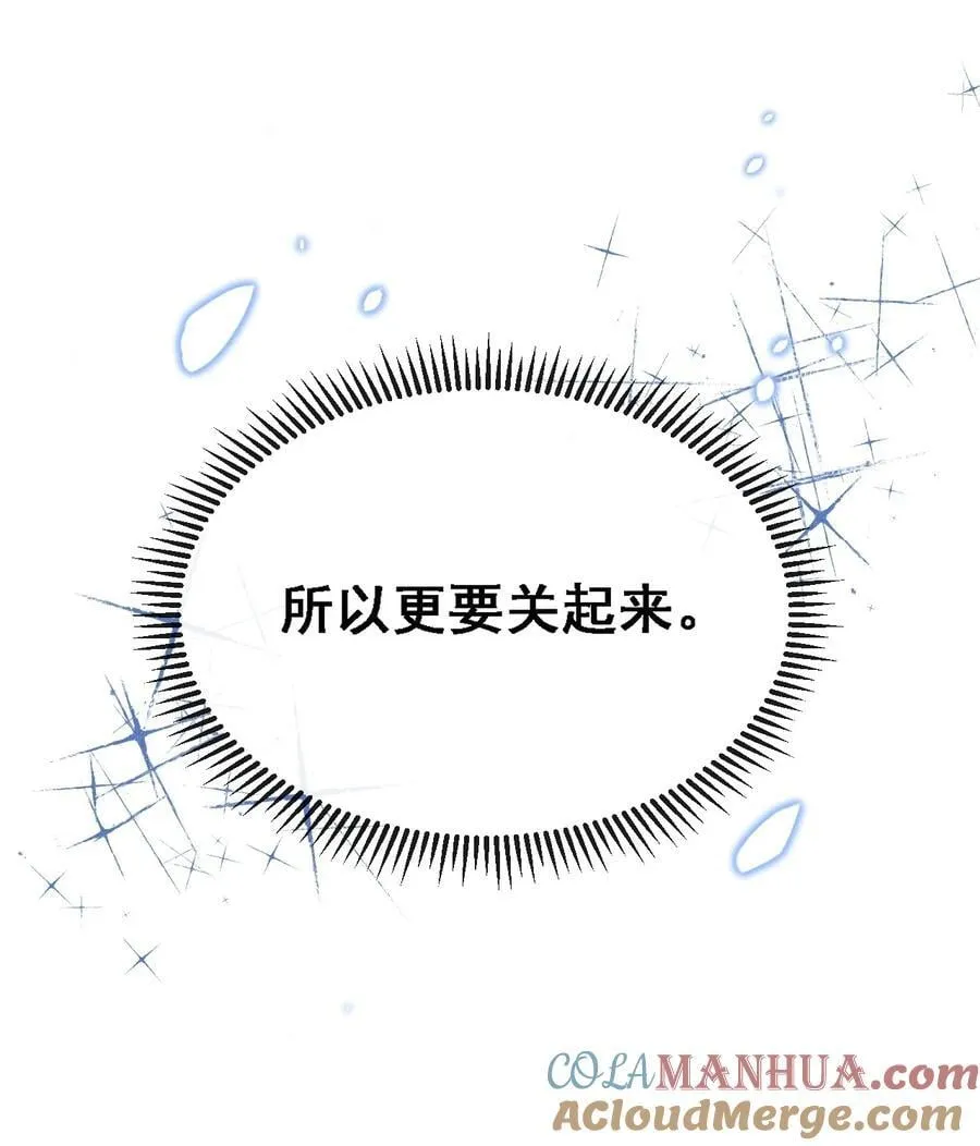 044 我不是你的小白猫 第46页