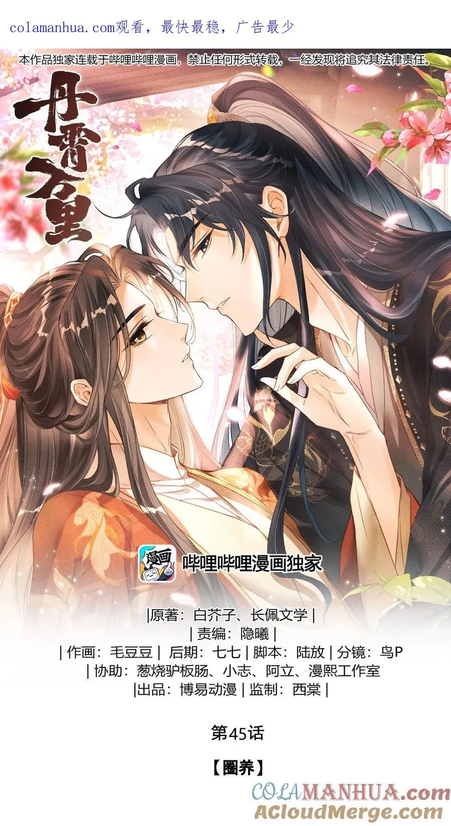 045 圈养 第1页