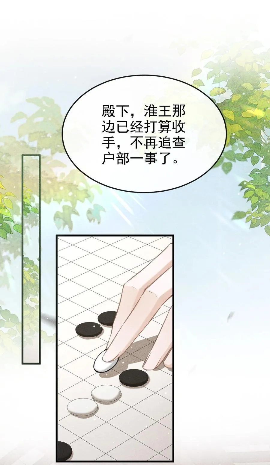 045 圈养 第2页