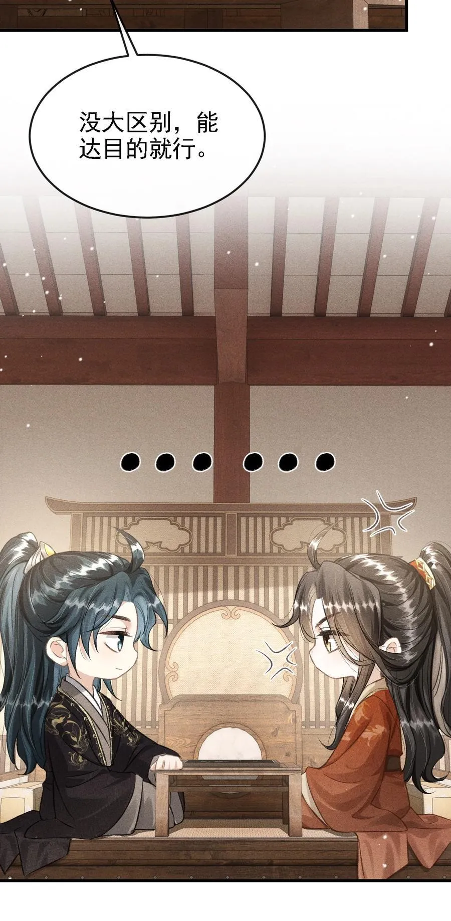 045 圈养 第8页