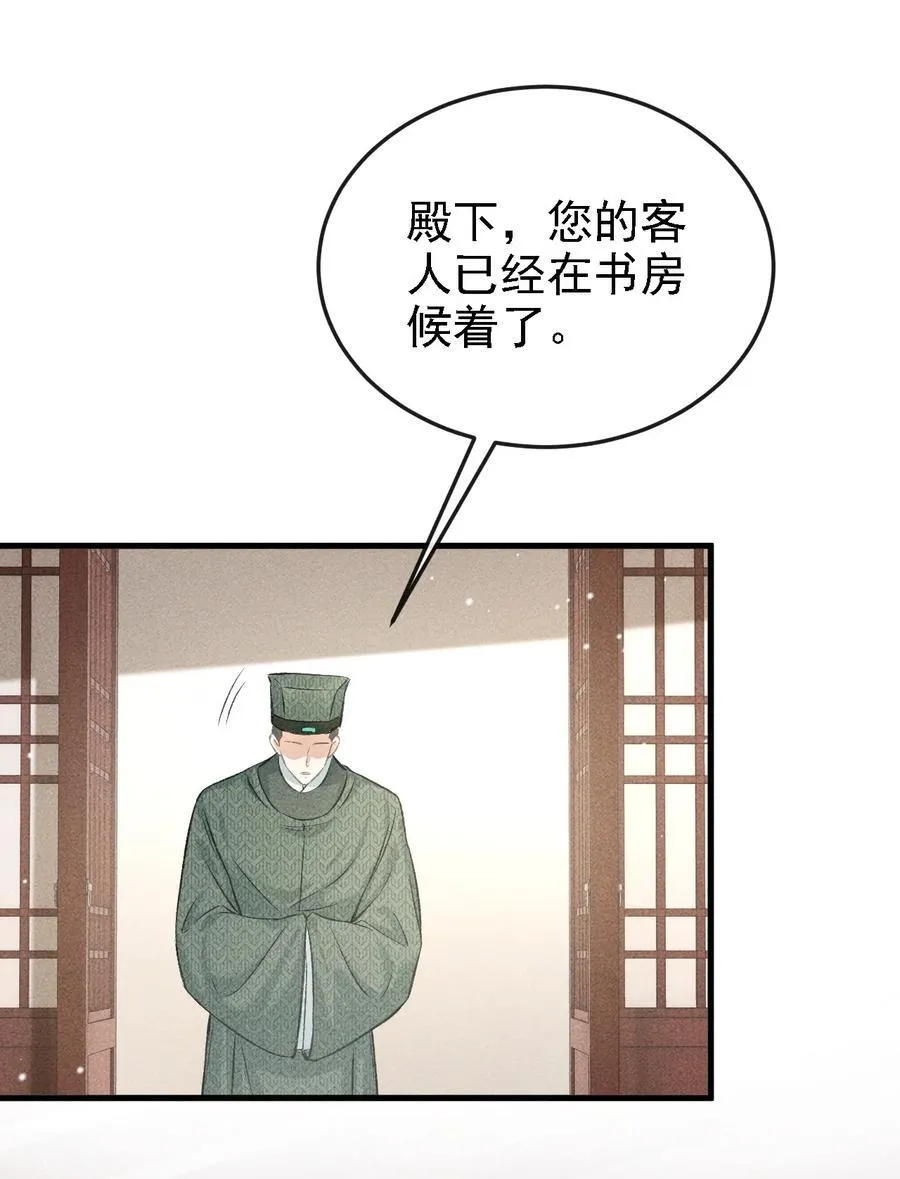 045 圈养 第9页