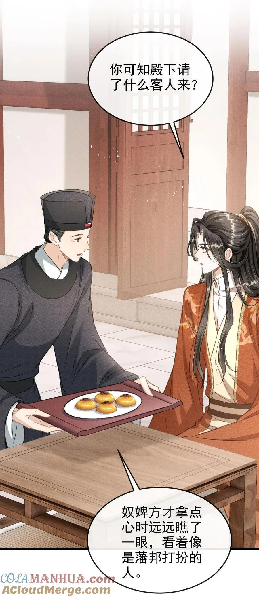 045 圈养 第13页