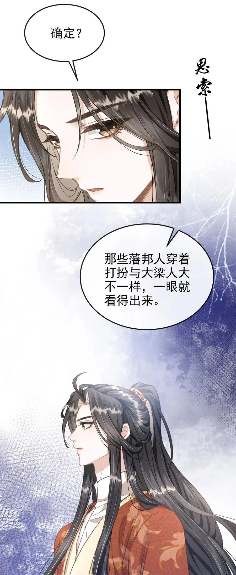 045 圈养 第14页