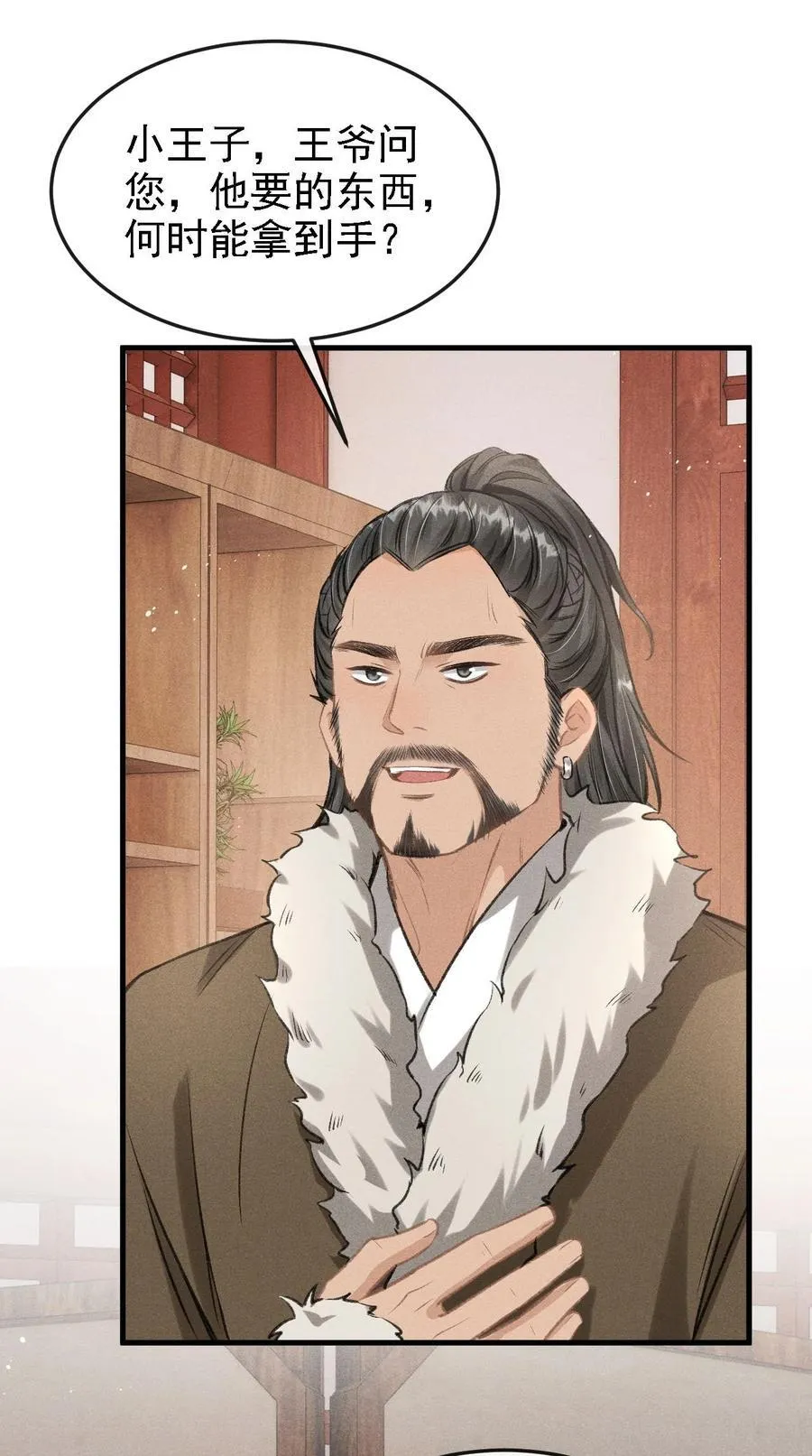 045 圈养 第17页