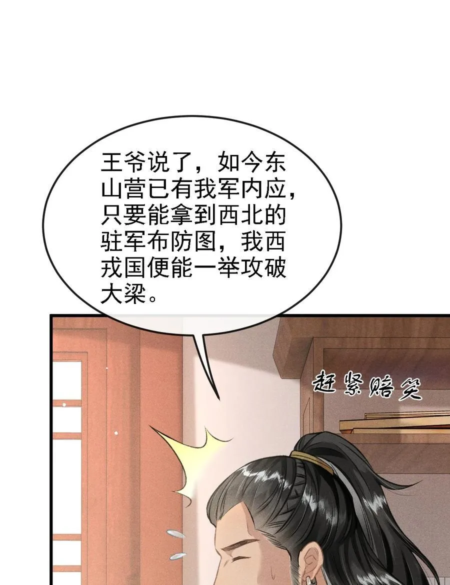 045 圈养 第21页