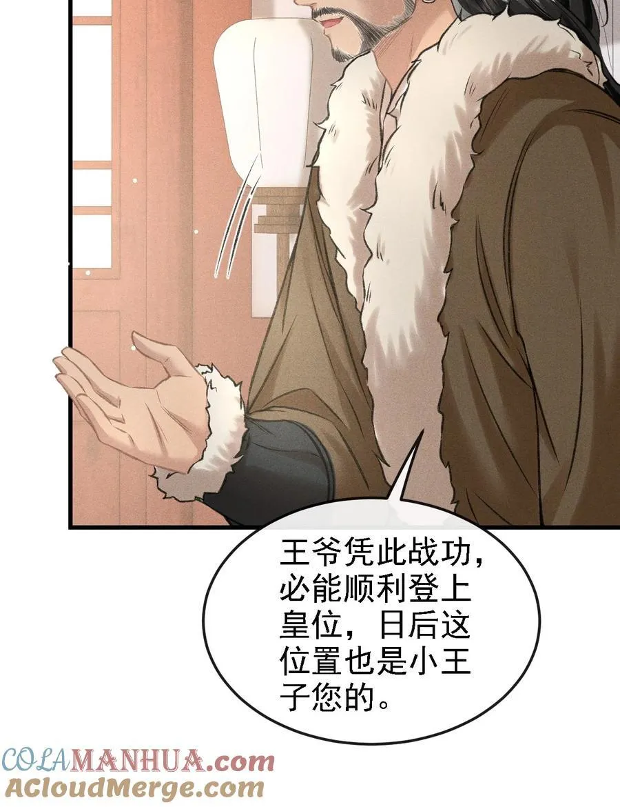 045 圈养 第22页
