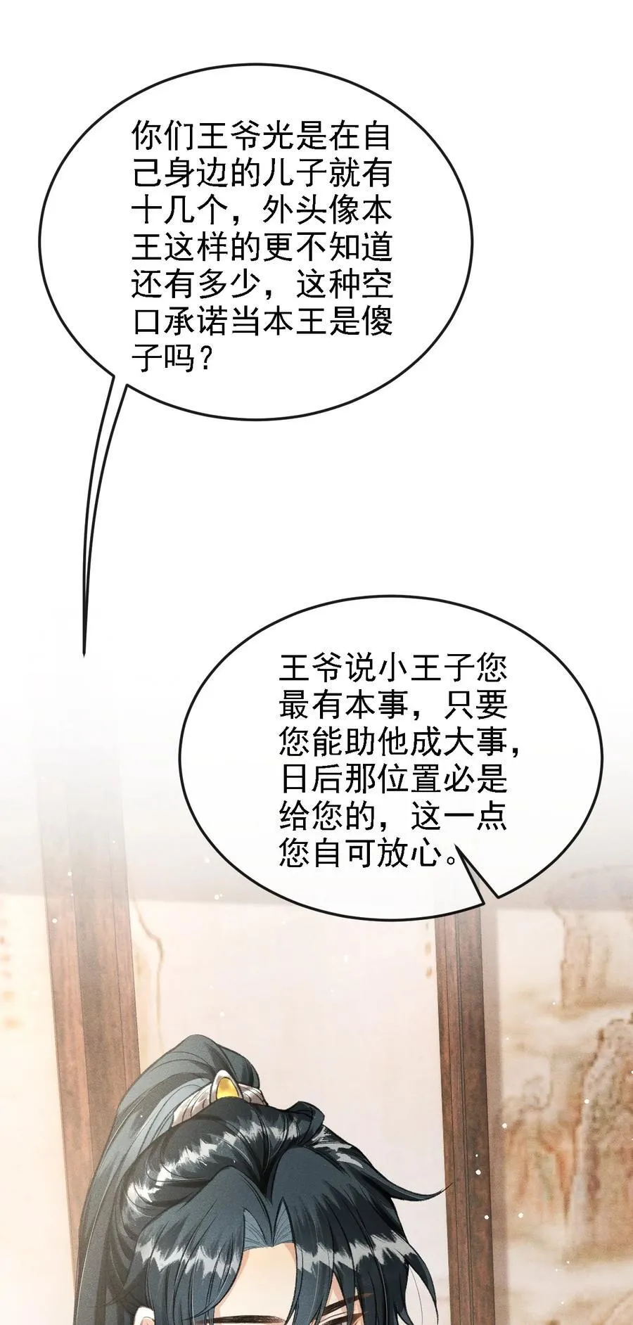 045 圈养 第23页