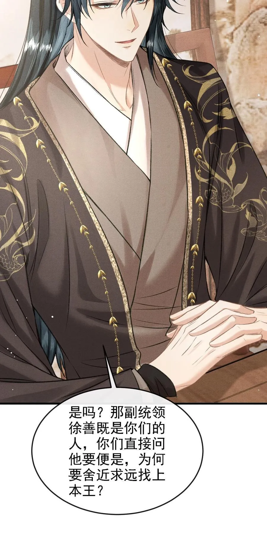 045 圈养 第24页
