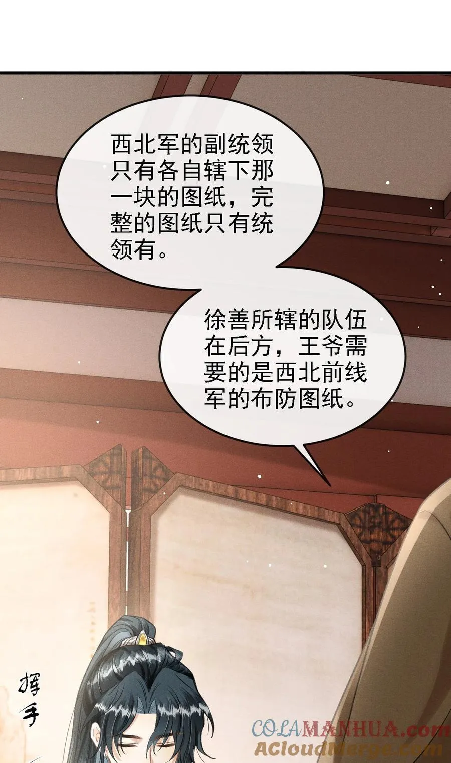 045 圈养 第25页