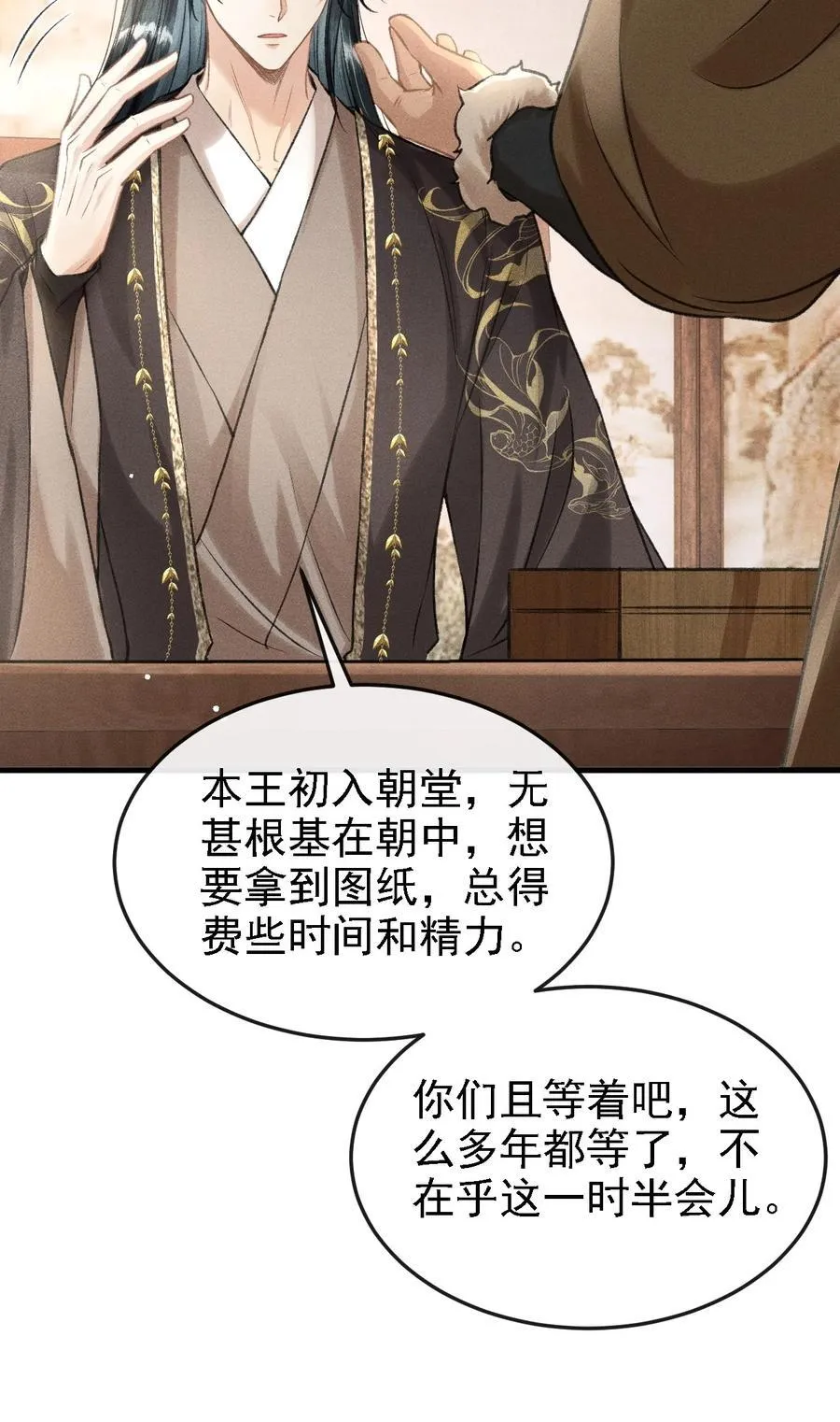 045 圈养 第26页