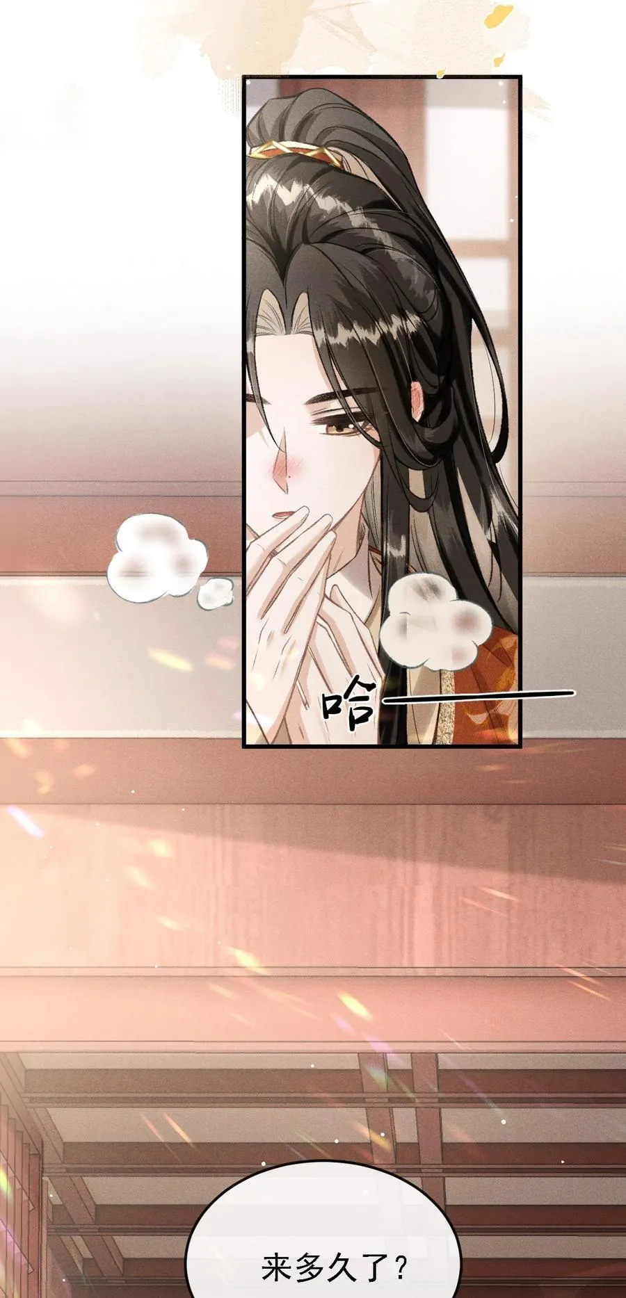 045 圈养 第29页