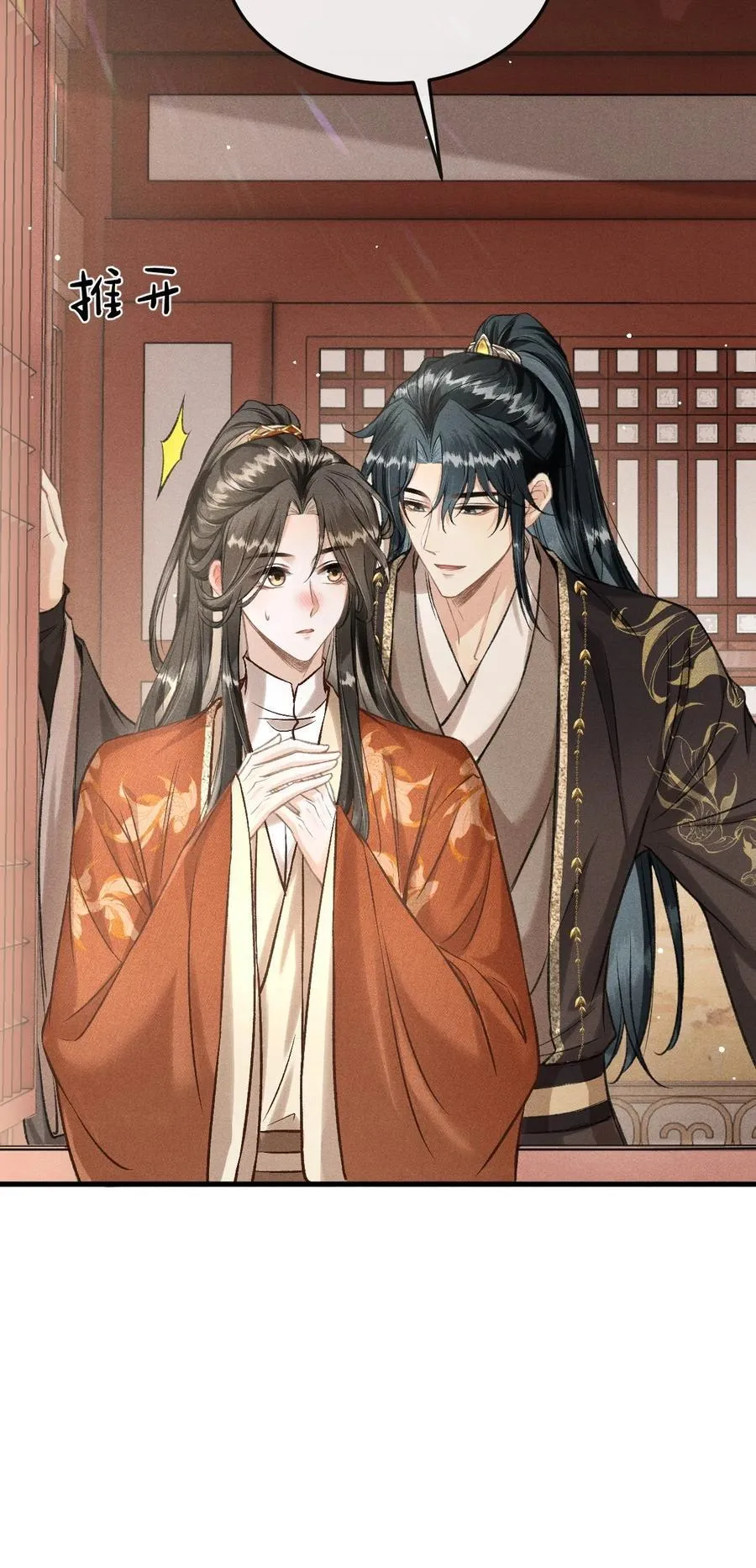 045 圈养 第30页