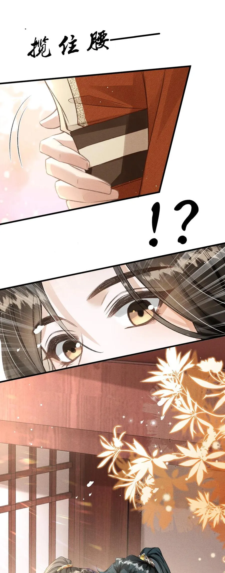045 圈养 第33页