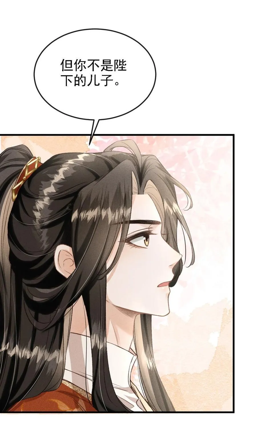 045 圈养 第38页