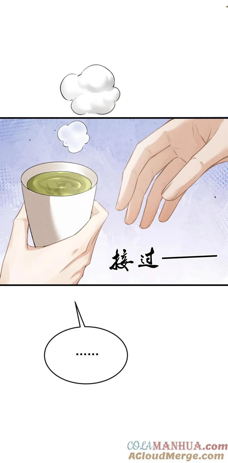 045 圈养 第40页