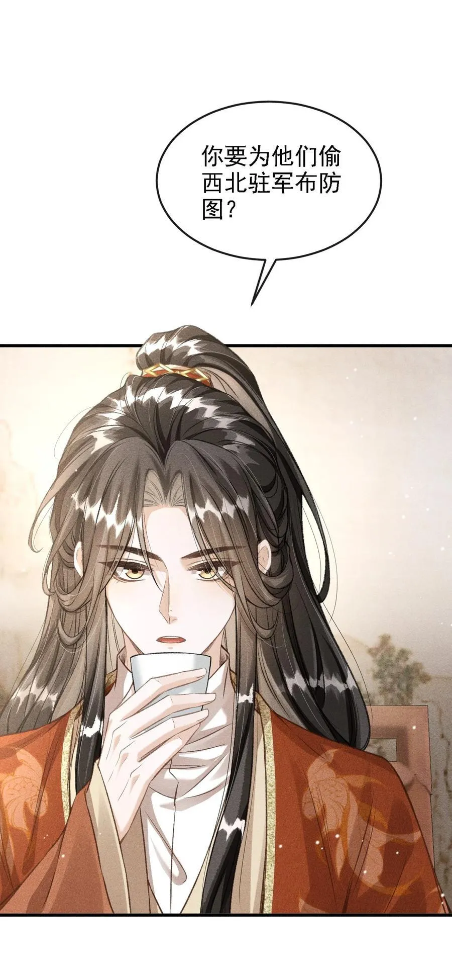 045 圈养 第41页