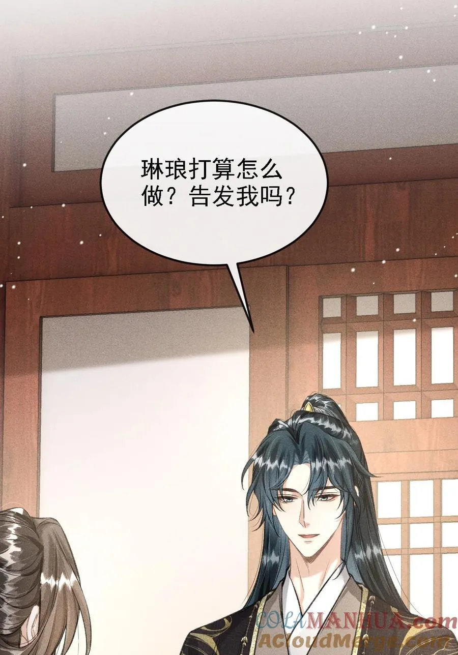 045 圈养 第43页