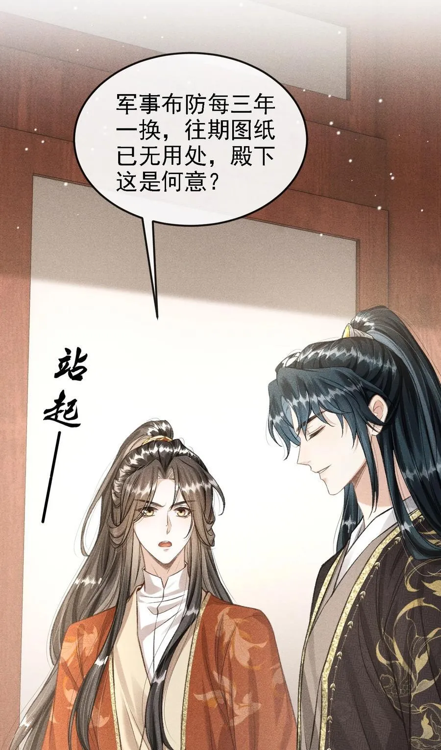 045 圈养 第48页