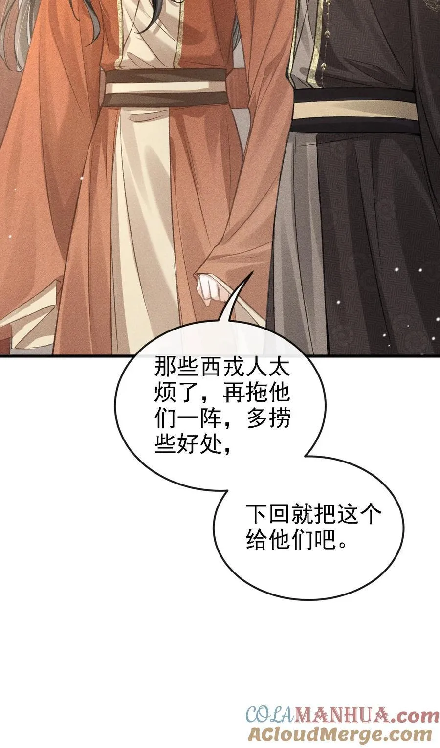 045 圈养 第49页