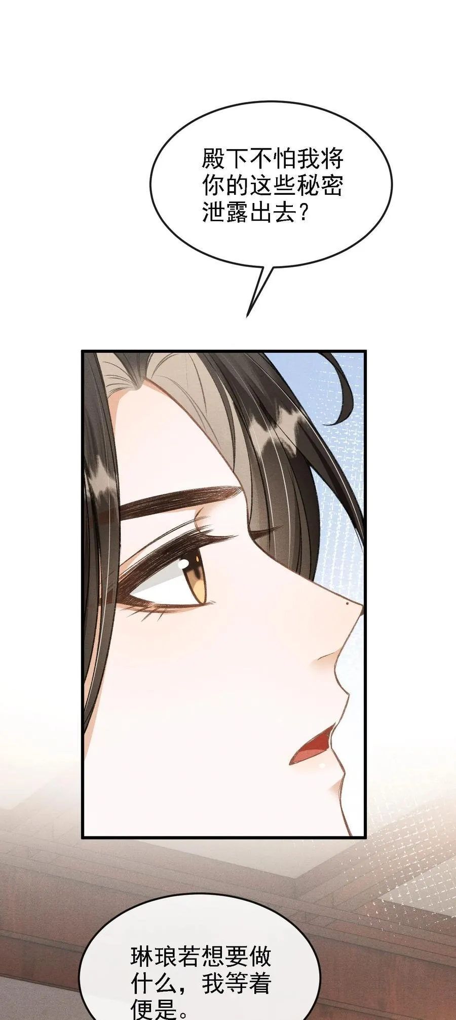 045 圈养 第50页