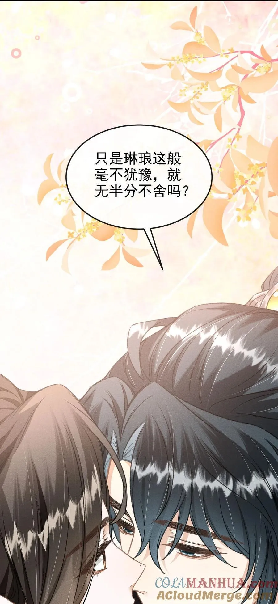 045 圈养 第52页