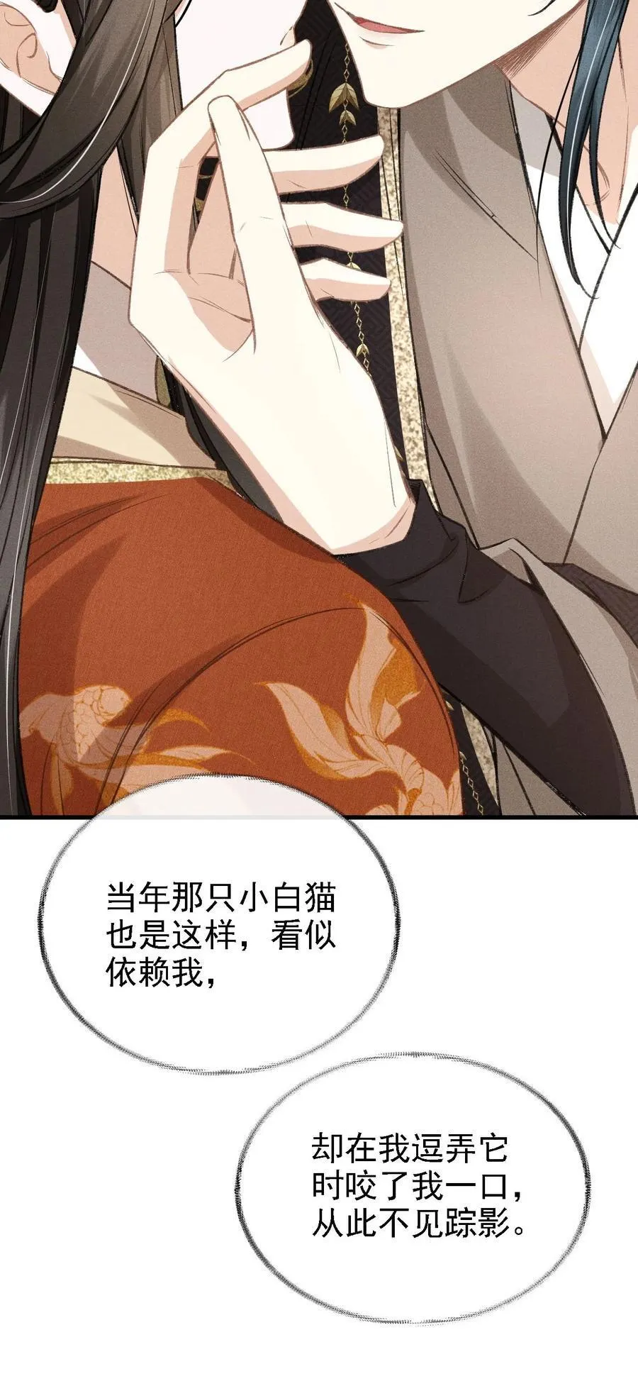 045 圈养 第53页