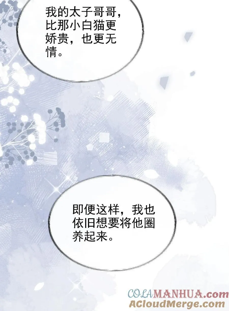 045 圈养 第55页