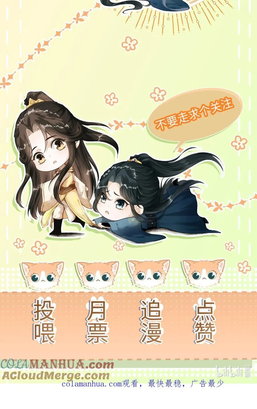 045 圈养 第58页