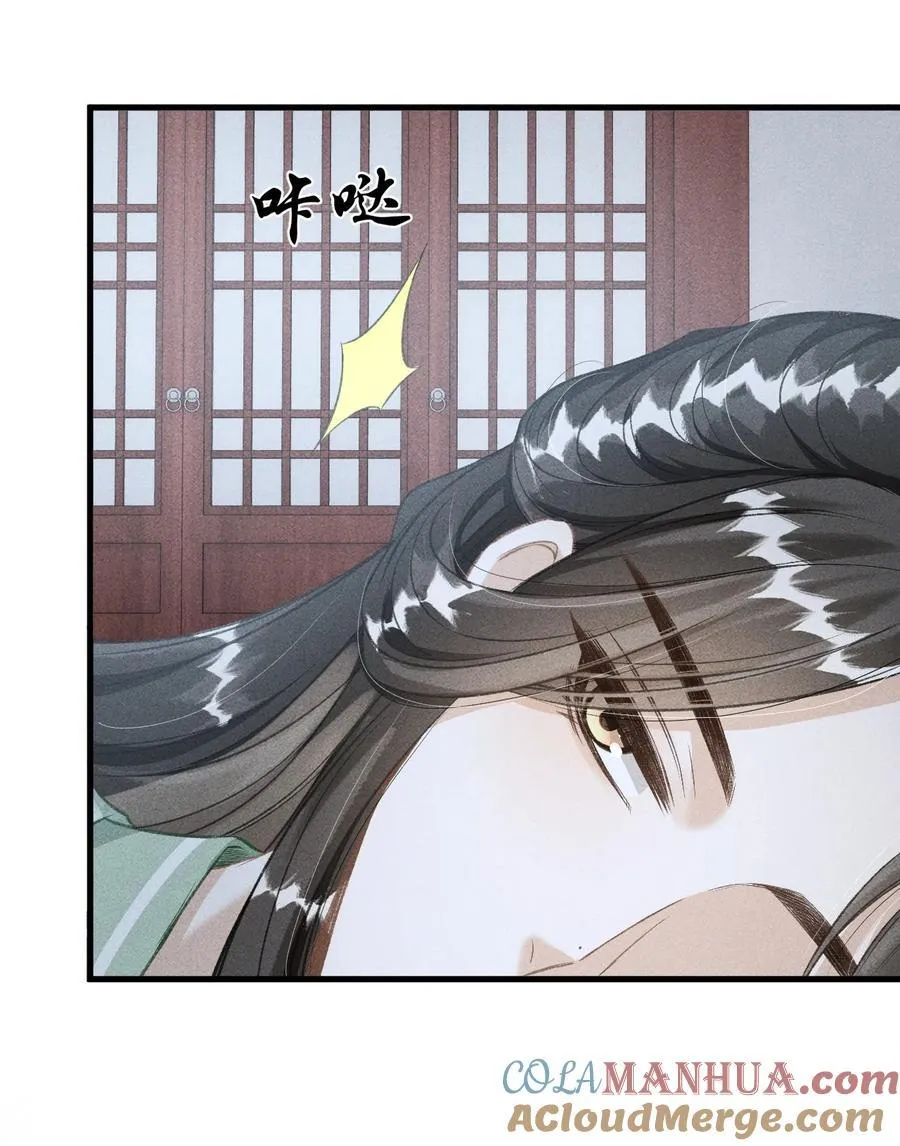 046 儿臣想纵容他这一次 第4页