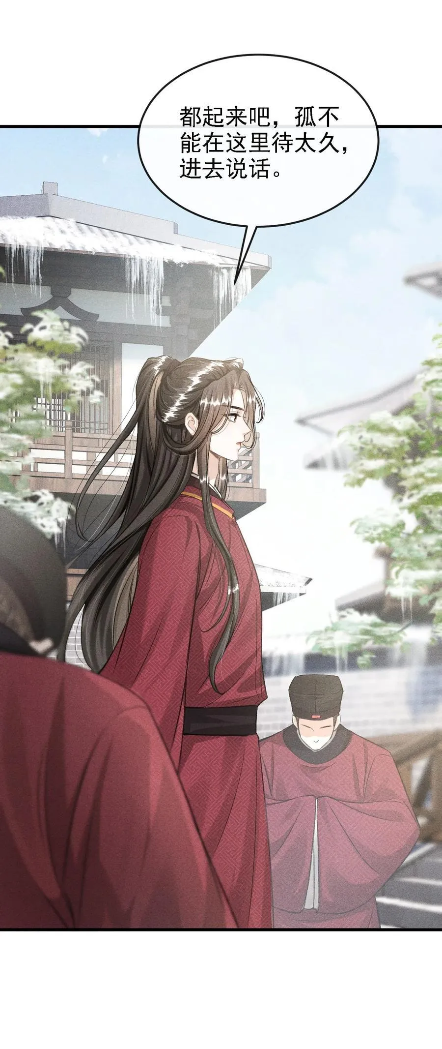 046 儿臣想纵容他这一次 第11页