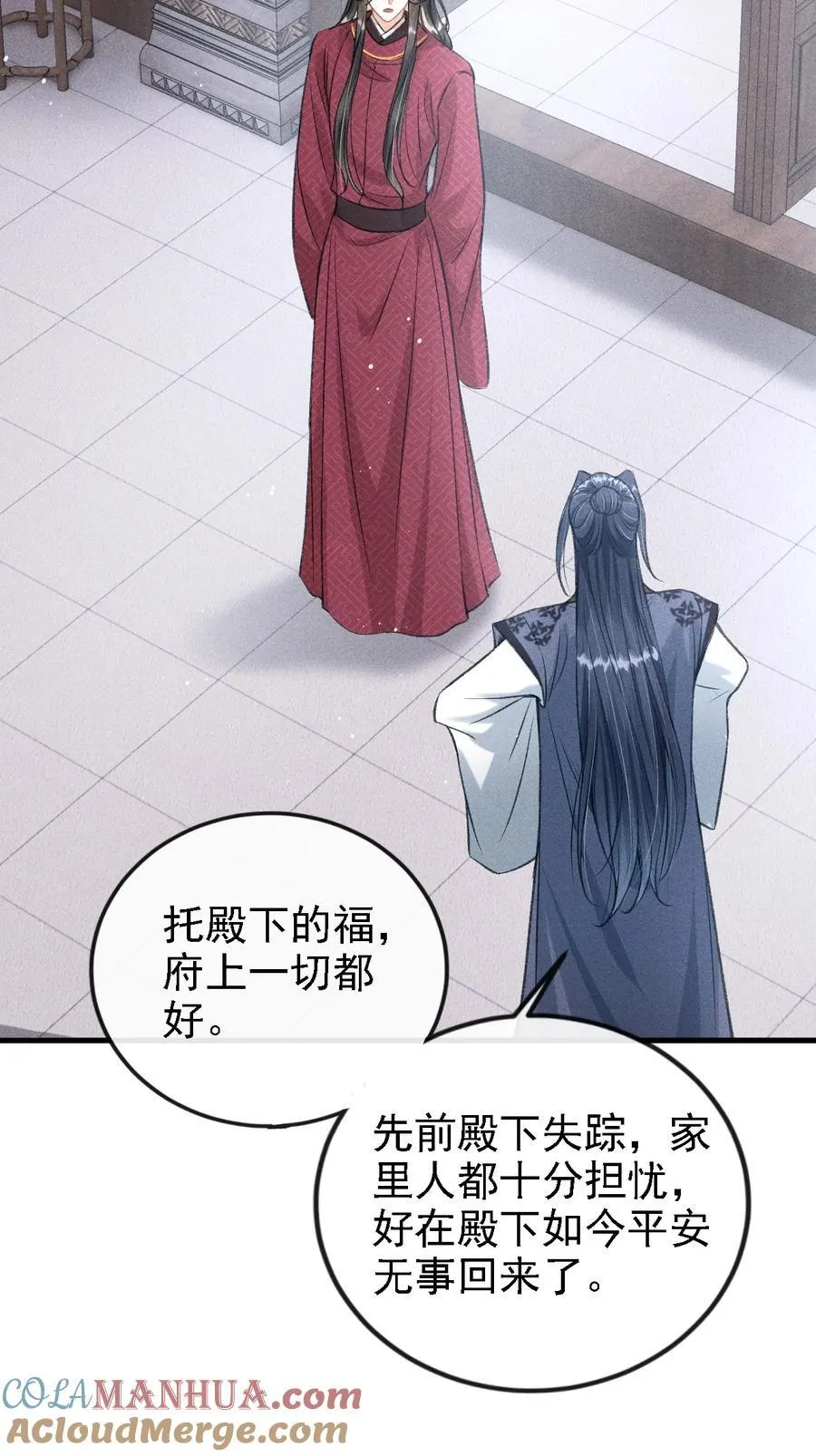 046 儿臣想纵容他这一次 第13页
