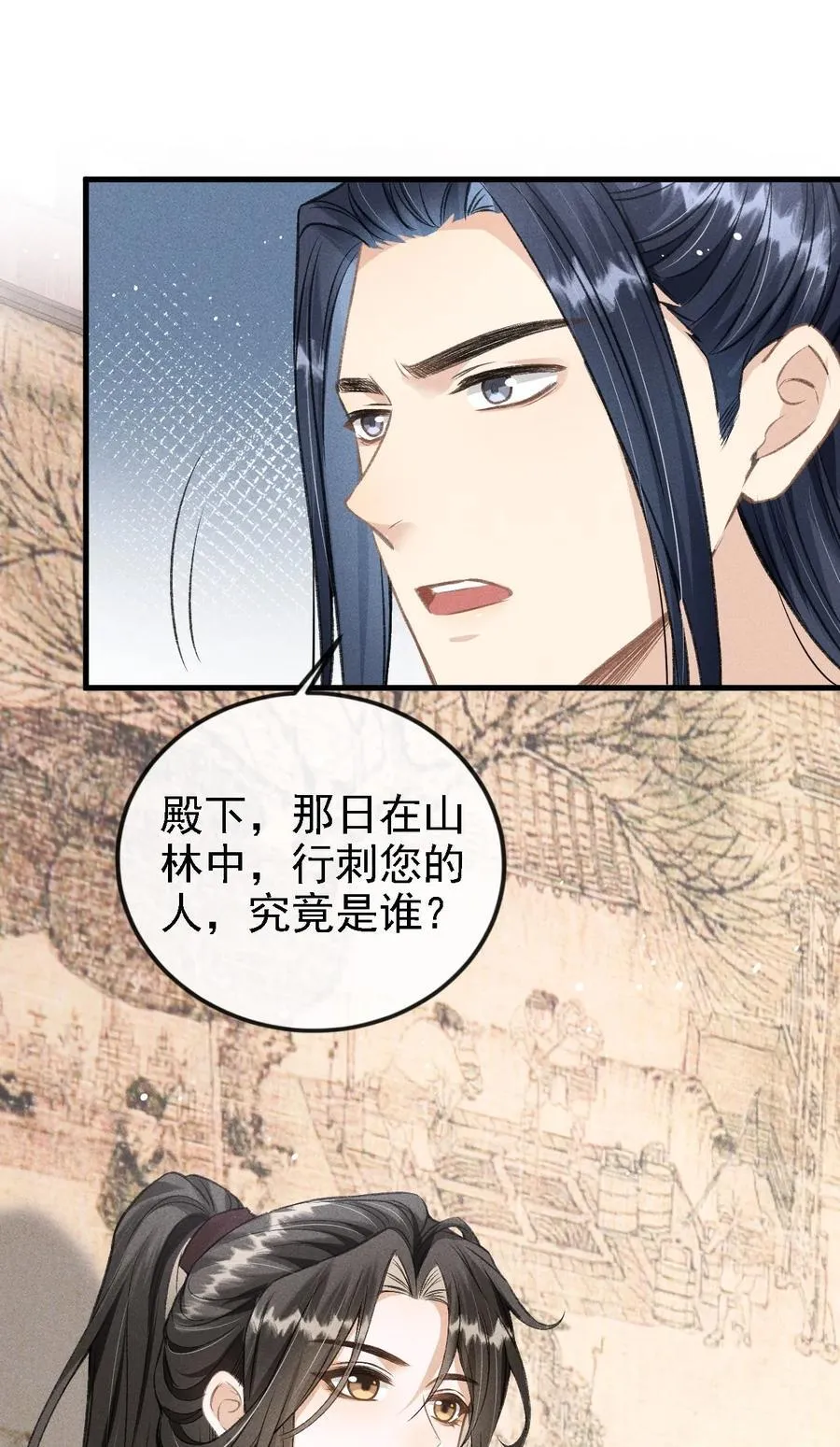 046 儿臣想纵容他这一次 第18页
