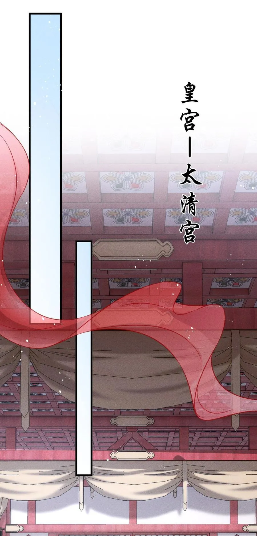 046 儿臣想纵容他这一次 第21页