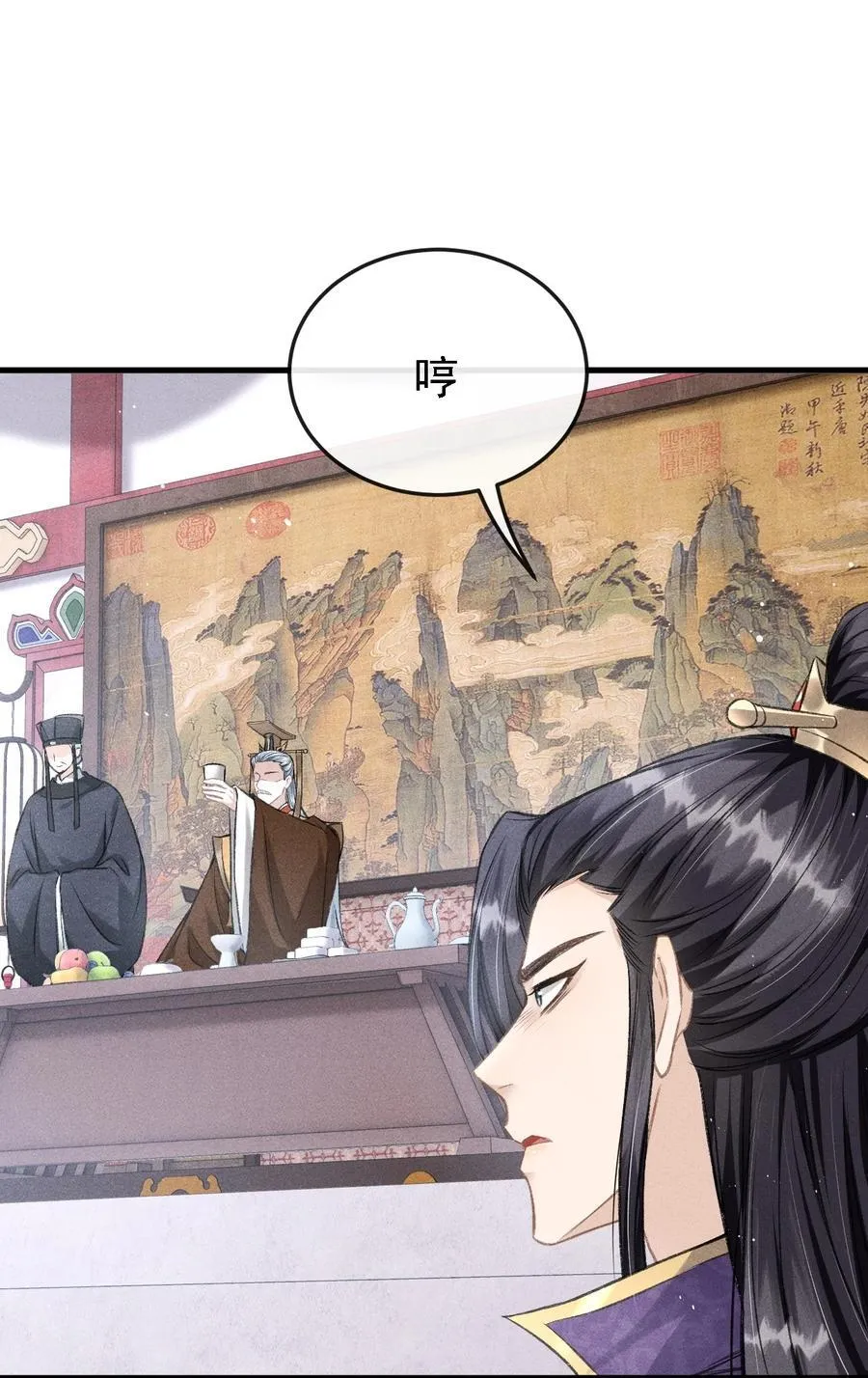 046 儿臣想纵容他这一次 第33页